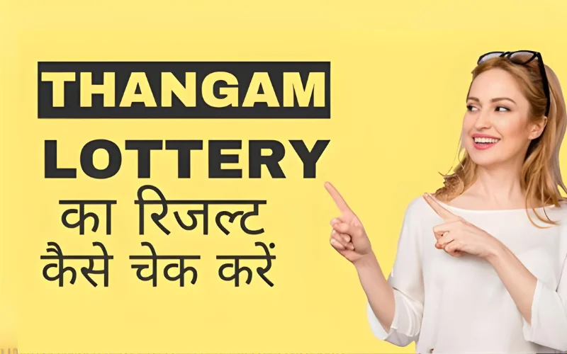 Thangam Lottery result india